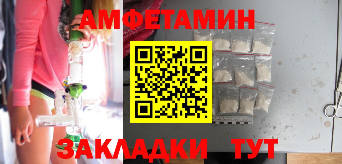 АМФЕТАМИН Розовый  АМФ  Амфетамин  Вход с VPN  Сафоново 