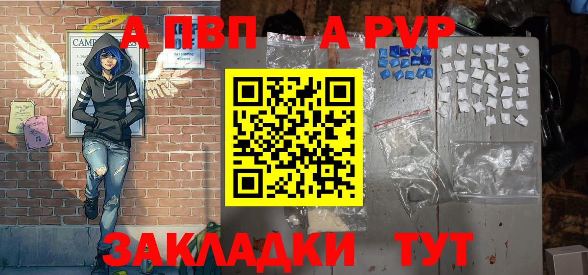 Alpha PVP кристаллы  A-PVP Crystall  Сафоново  Вход с VPN 