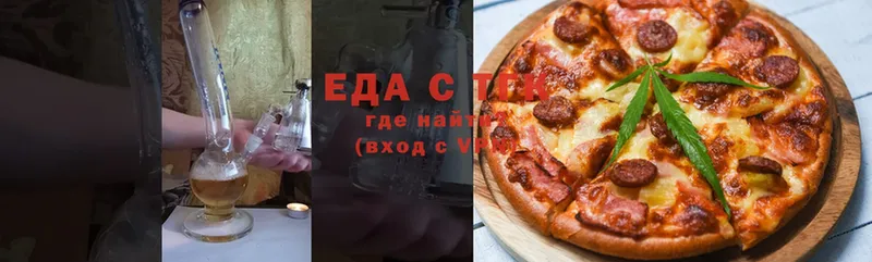 Еда ТГК марихуана  Сафоново 