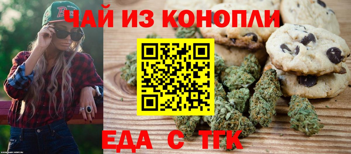 Сафоново  Еда ТГК конопля  Вход с VPN 