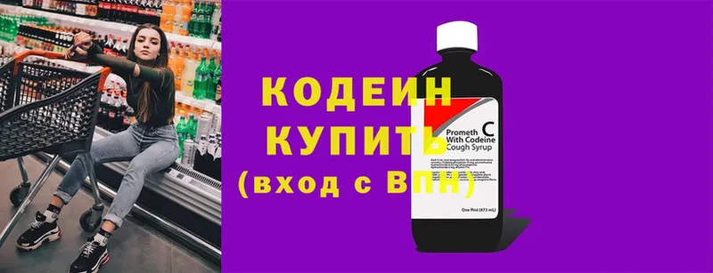 наркота  Сафоново  нарко площадка формула  Кодеин напиток Lean (лин) 