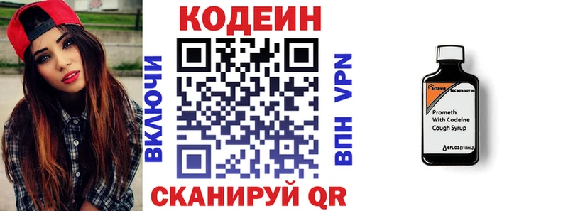 закладки  Сафоново  Codein напиток Lean (лин) 