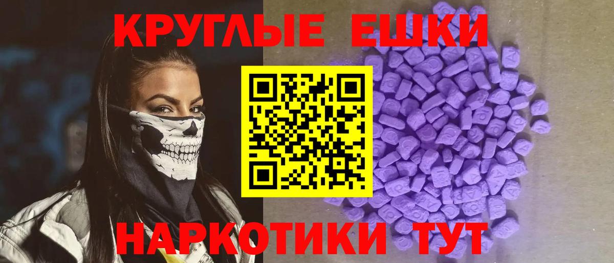 ЭКСТАЗИ  Экстази диски  Вход с VPN  ЭКСТАЗИ 280 MDMA  Сафоново 