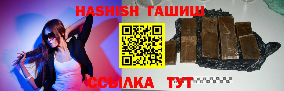 Гашиш  Вход с VPN  ГАШИШ Cannabis  Сафоново  ГАШИШ убойный 