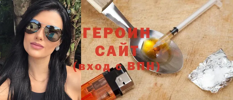 ГЕРОИН белый  Сафоново 