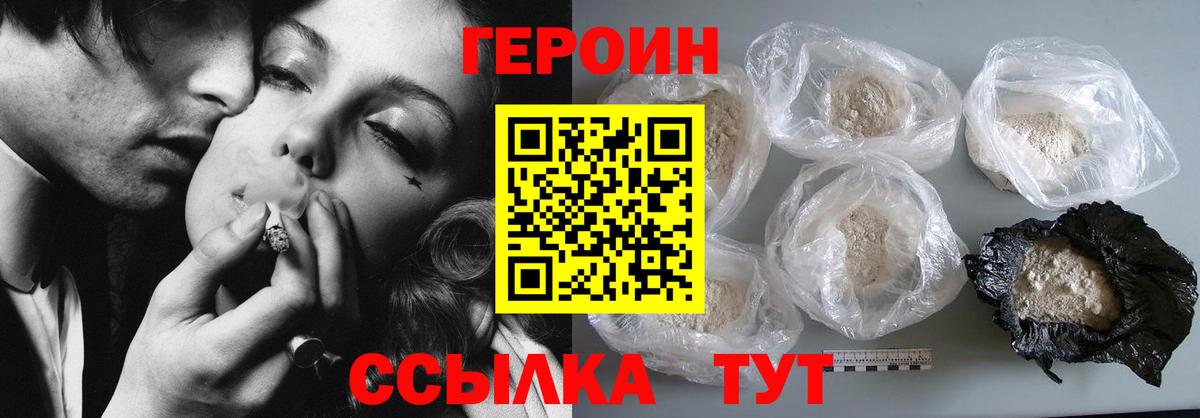 Сафоново  Героин  Вход с VPN  Героин афганец 