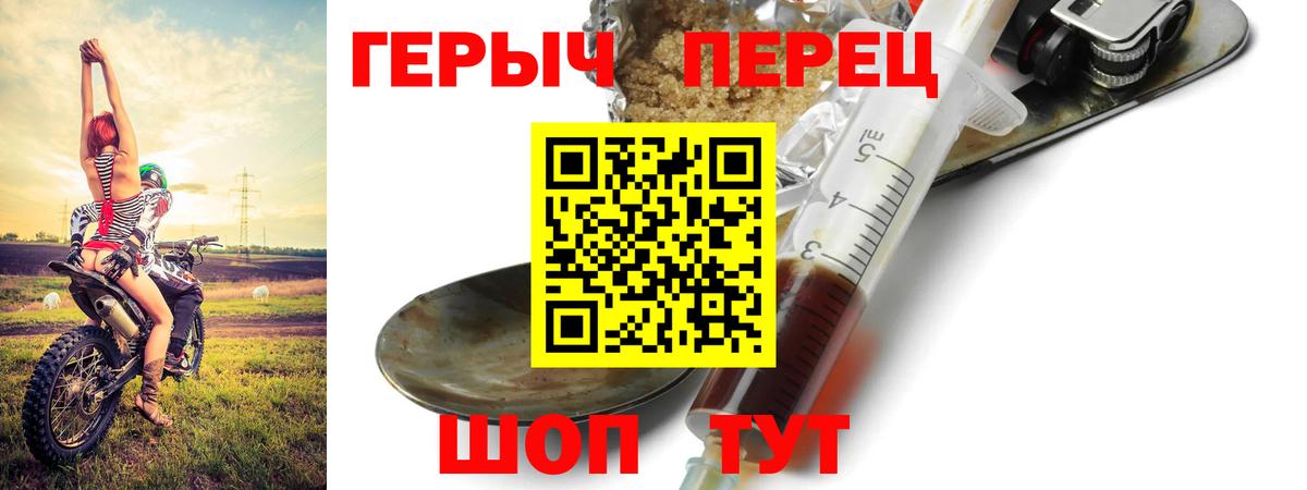 Героин белый Сафоново