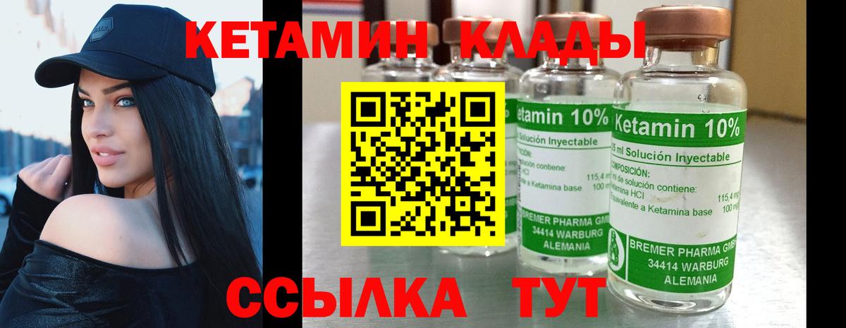 Сафоново  КЕТАМИН ketamine  мориарти клад  Кетамин ketamine  Вход с VPN 