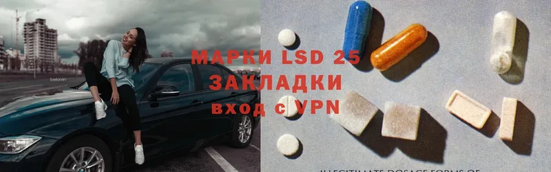 LSD-25 экстази кислота  купить   Сафоново 