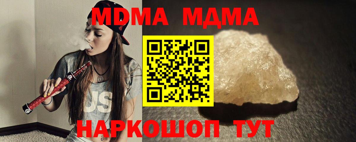 Сафоново  МДМА молли  MDMA Molly  Вход с VPN 