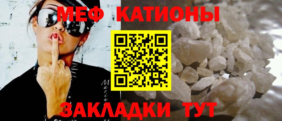 Меф  МЕФ мяу мяу  Вход с VPN  МЕФ кристаллы  Сафоново 