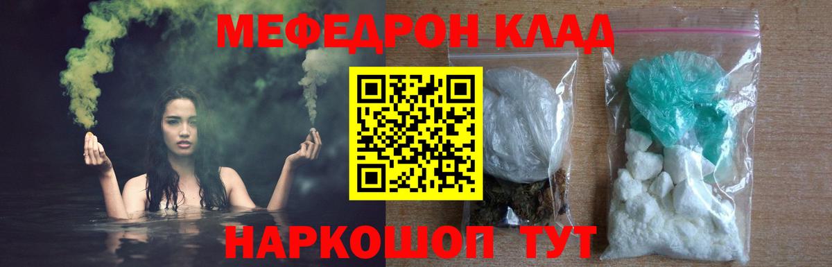 МЕФ мука Сафоново