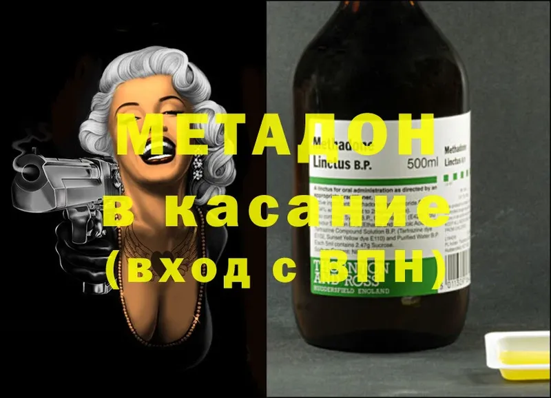 hydra ТОР  Сафоново  МЕТАДОН methadone 