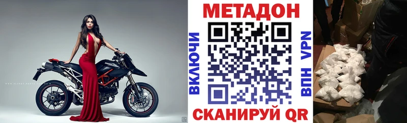 МЕТАДОН methadone  Сафоново 