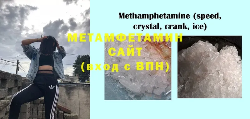 Первитин Methamphetamine  Сафоново 