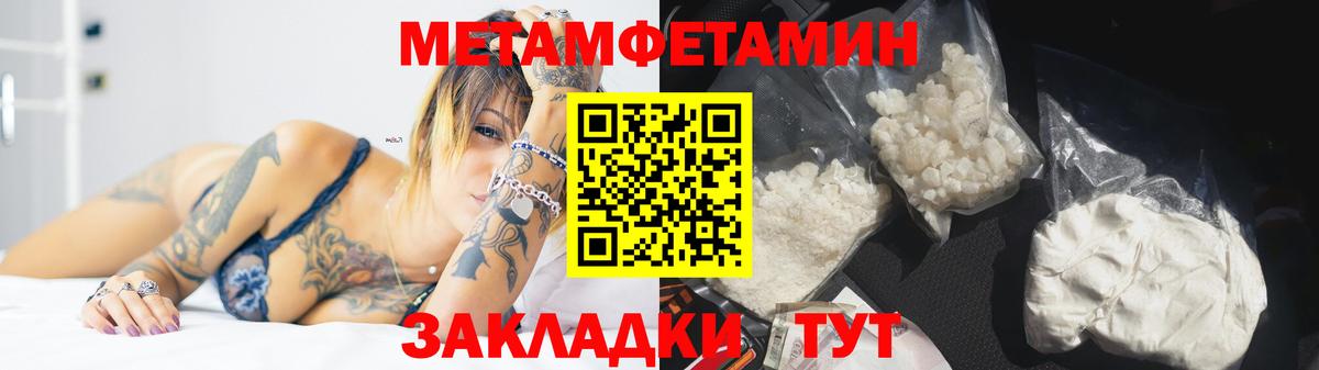 Сафоново  Метамфетамин Декстрометамфетамин 99.9%  Вход с VPN 