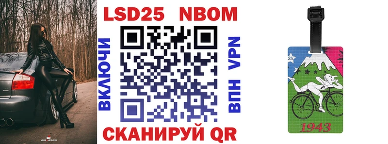 Марки NBOMe 1,5мг Сафоново